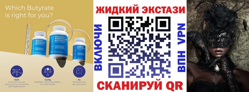 Бутират бутандиол Светлый