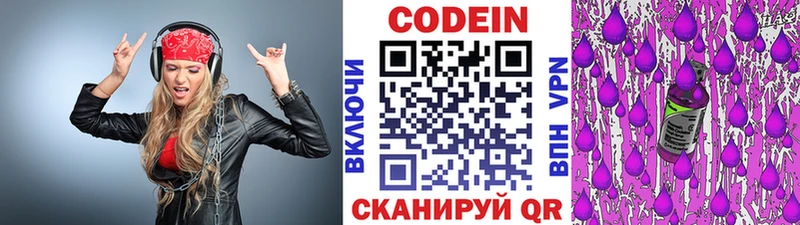 Кодеиновый сироп Lean напиток Lean (лин) Светлый