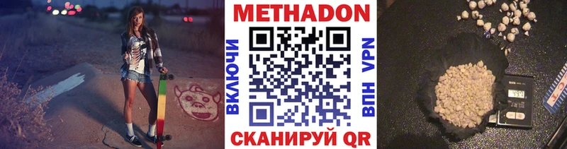 МЕТАДОН VHQ  darknet формула  Светлый 